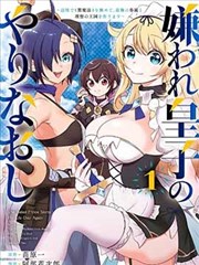 无翼鸟少女漫画 无翼之夏 封面